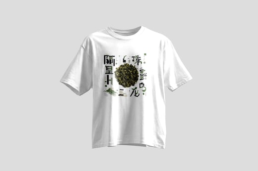 Wear — Ālǐshān Zhū Lù Chá