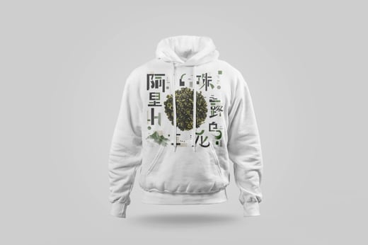 Hoodie — Ālǐshān Zhū Lù Chá