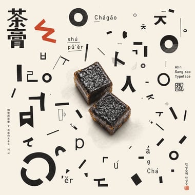 Ripe Pu-erh Paste
