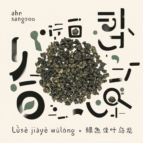 Green GABA Oolong