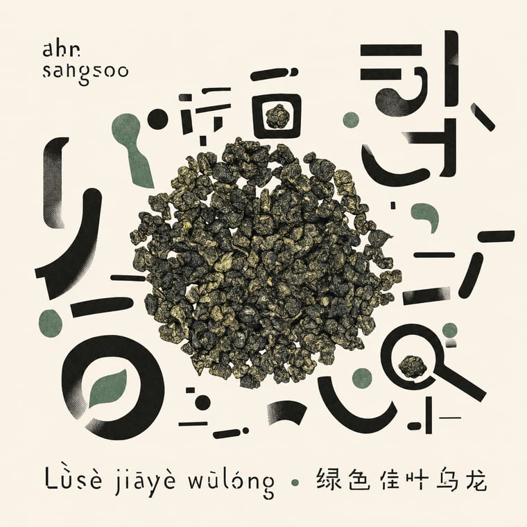 The design — Green GABA Oolong