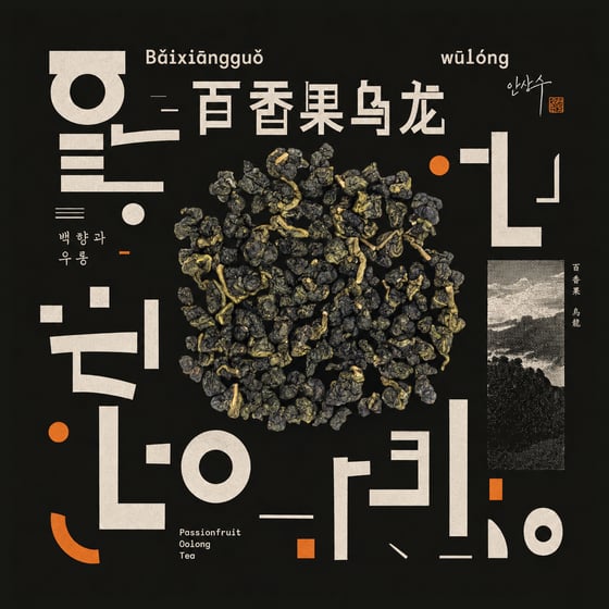Passion-Fruit Oolong