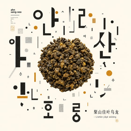 Lishan GABA Oolong