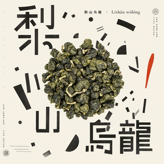 Líshān Oolong