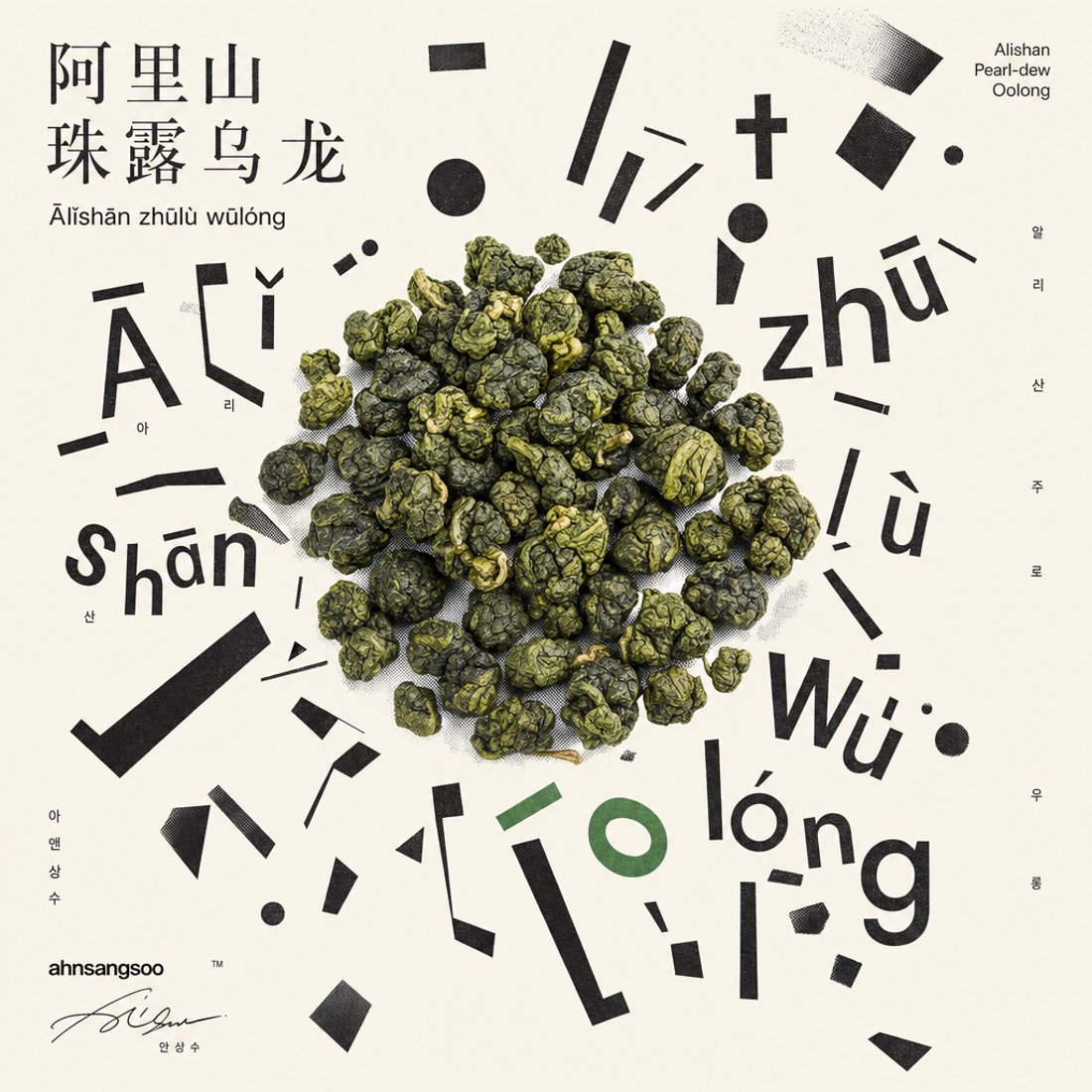 Dark pressed tea clumps photographed from above on ivory paper, surrounded by scattered black character strokes, halftone patches and a small red seal
