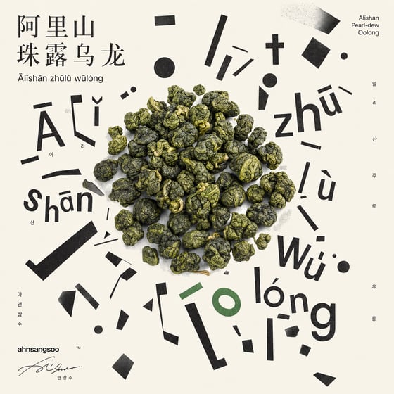 Ālǐshān Zhū Lù Chá