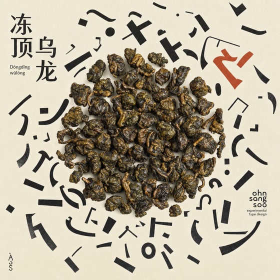 Dòng Dǐng Oolong