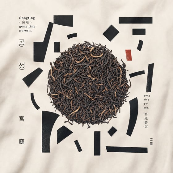 Gong Ting Pu-erh