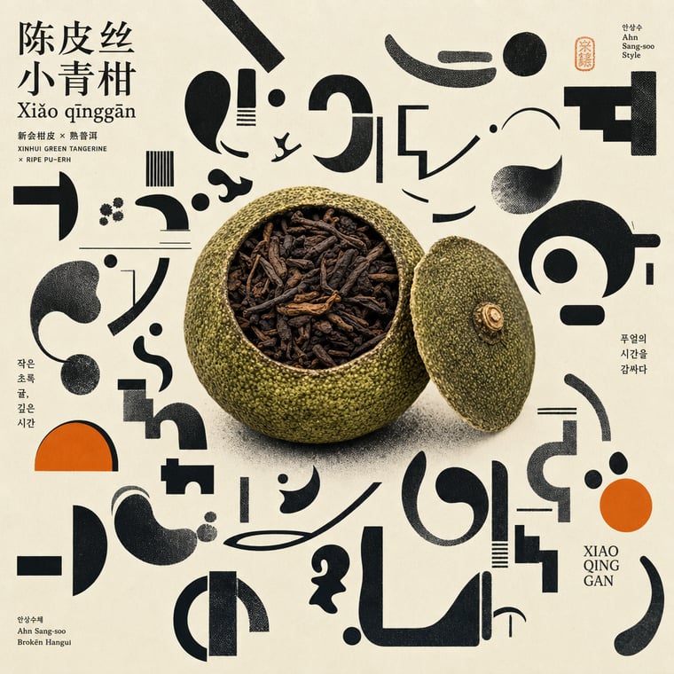The design — Gān Jiě Chá