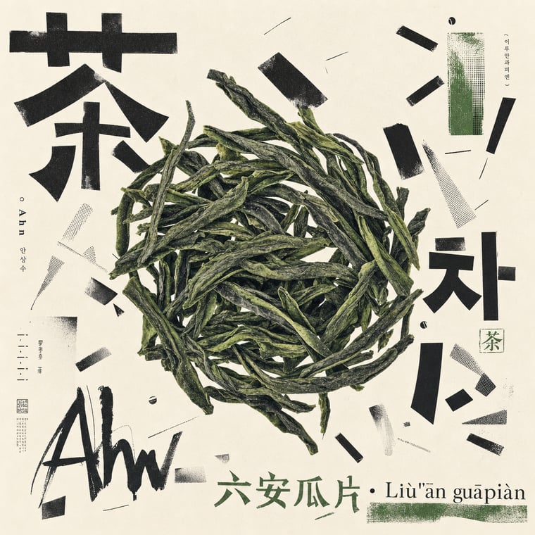 Green tea