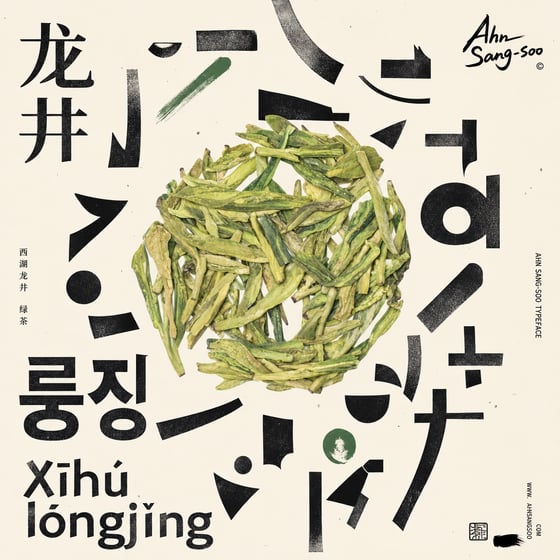 Xī Hú Lóngjǐng